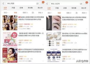 小红书爆料娱乐圈博主,揭秘明星幕后故事  第2张