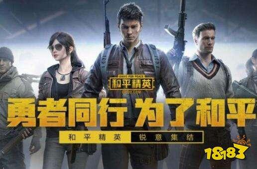 和平精英吃瓜爆料最新,神秘新内容曝光，吃瓜爆料揭示游戏新动向  第1张