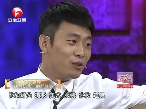 张译综艺爆料视频大全最新,揭秘娱乐圈幕后故事 第1张 张译综艺爆料视频大全最新,揭秘娱乐圈幕后故事 第1张